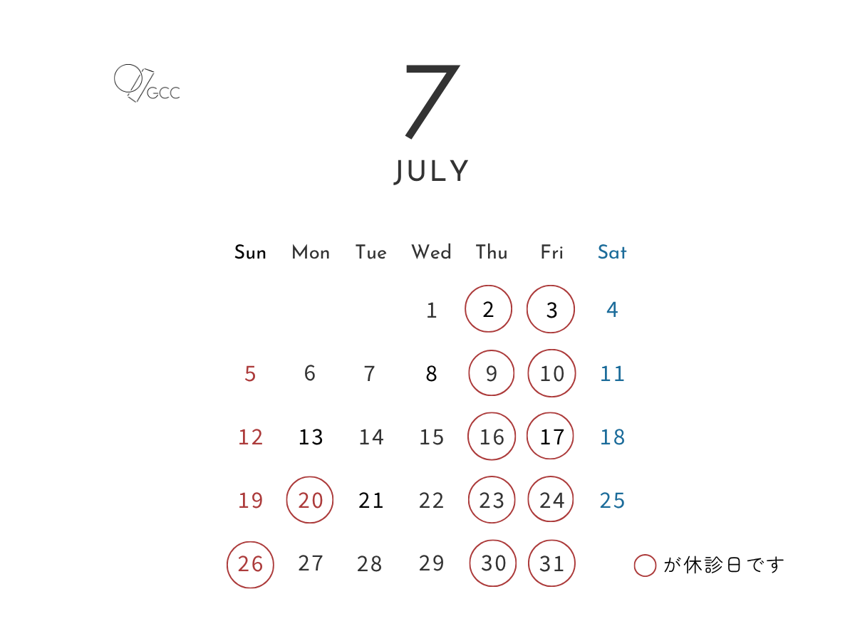 7月の休診カレンダー
