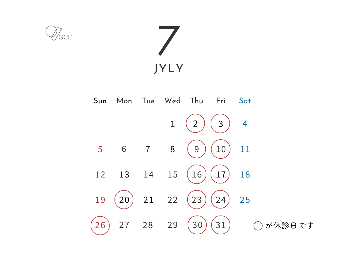 7月の休診カレンダー